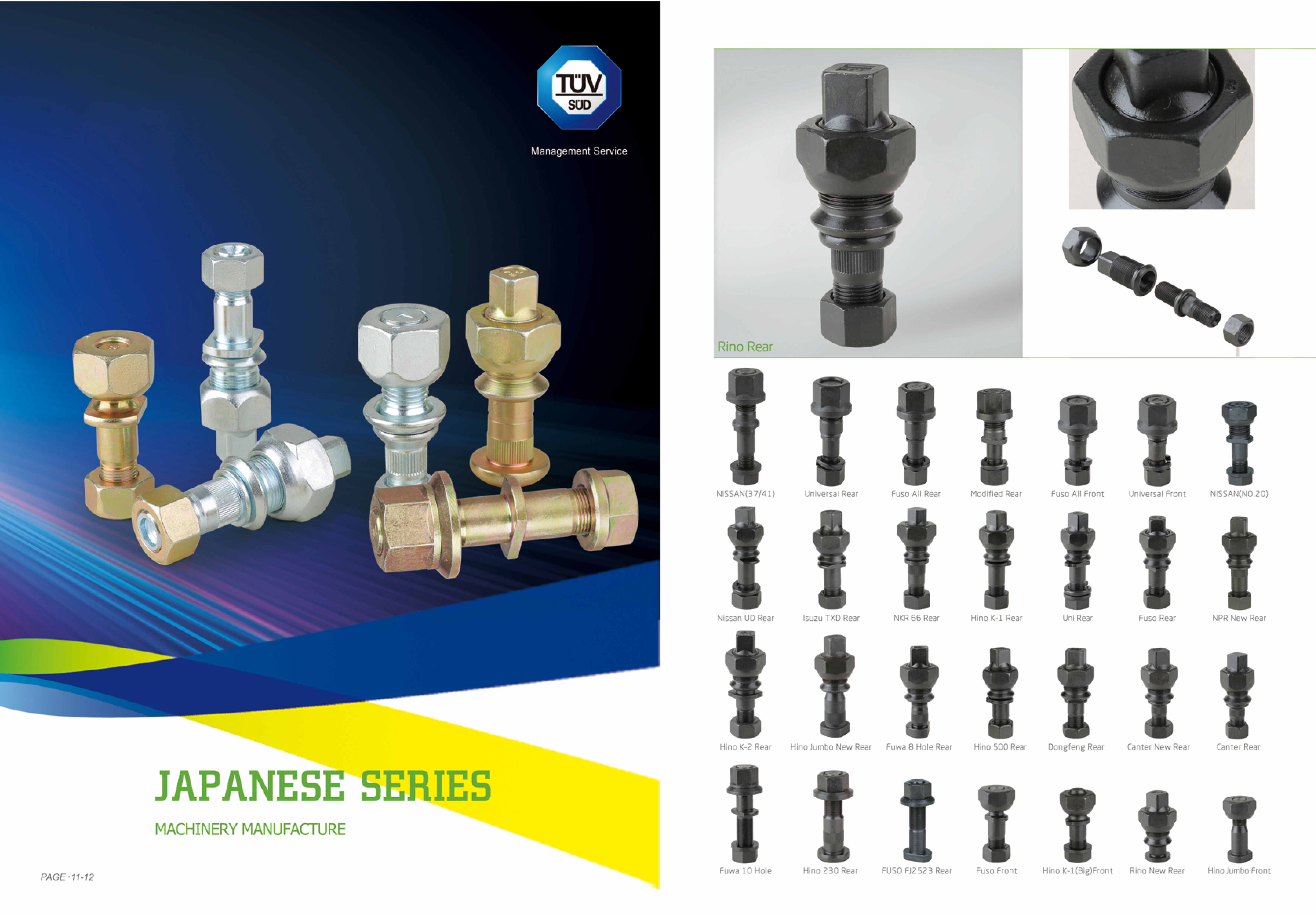 华盖-螺栓螺母画册-8